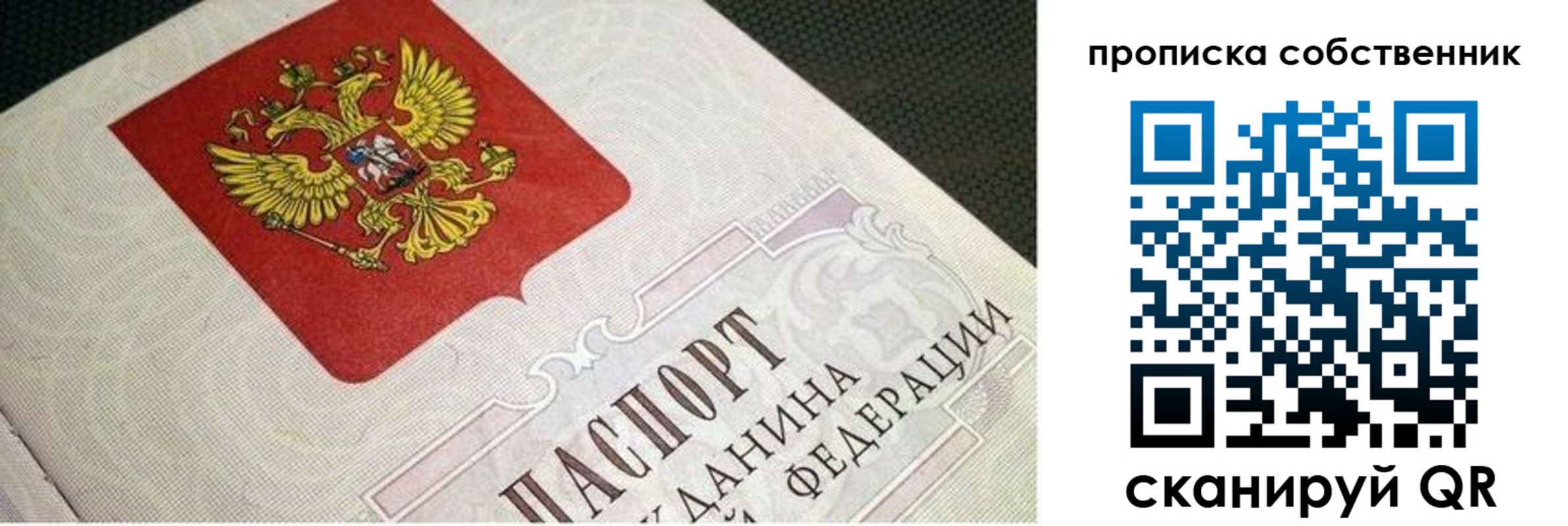 временная регистрация гарантия в Юрьевце