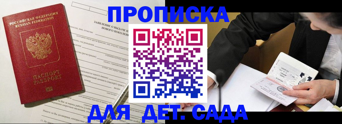 прописка для кредита в Юрьевце