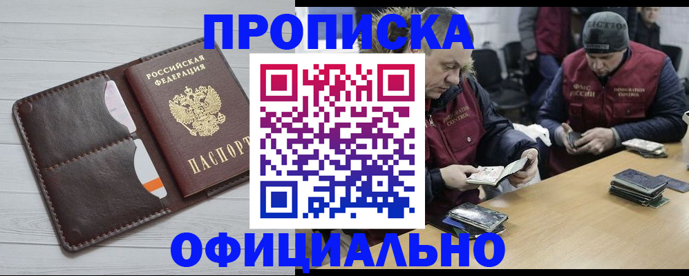 прописка для школы в Юрьевце
