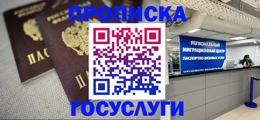 временная регистрация собственник в Юрьевце